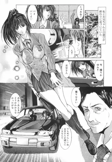 [Grifon] Yumi Fhentai - Page 33