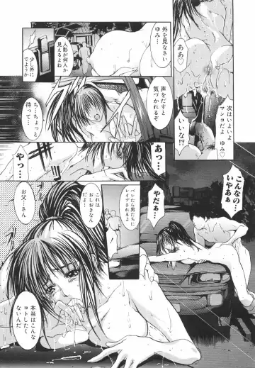 [Grifon] Yumi Fhentai - Page 40