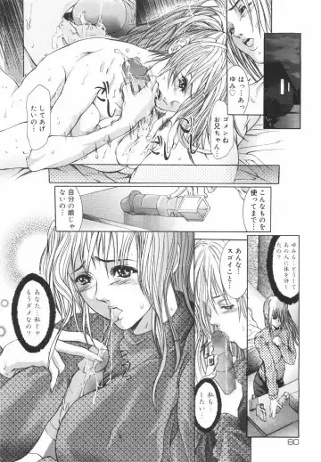 [Grifon] Yumi Fhentai - Page 65