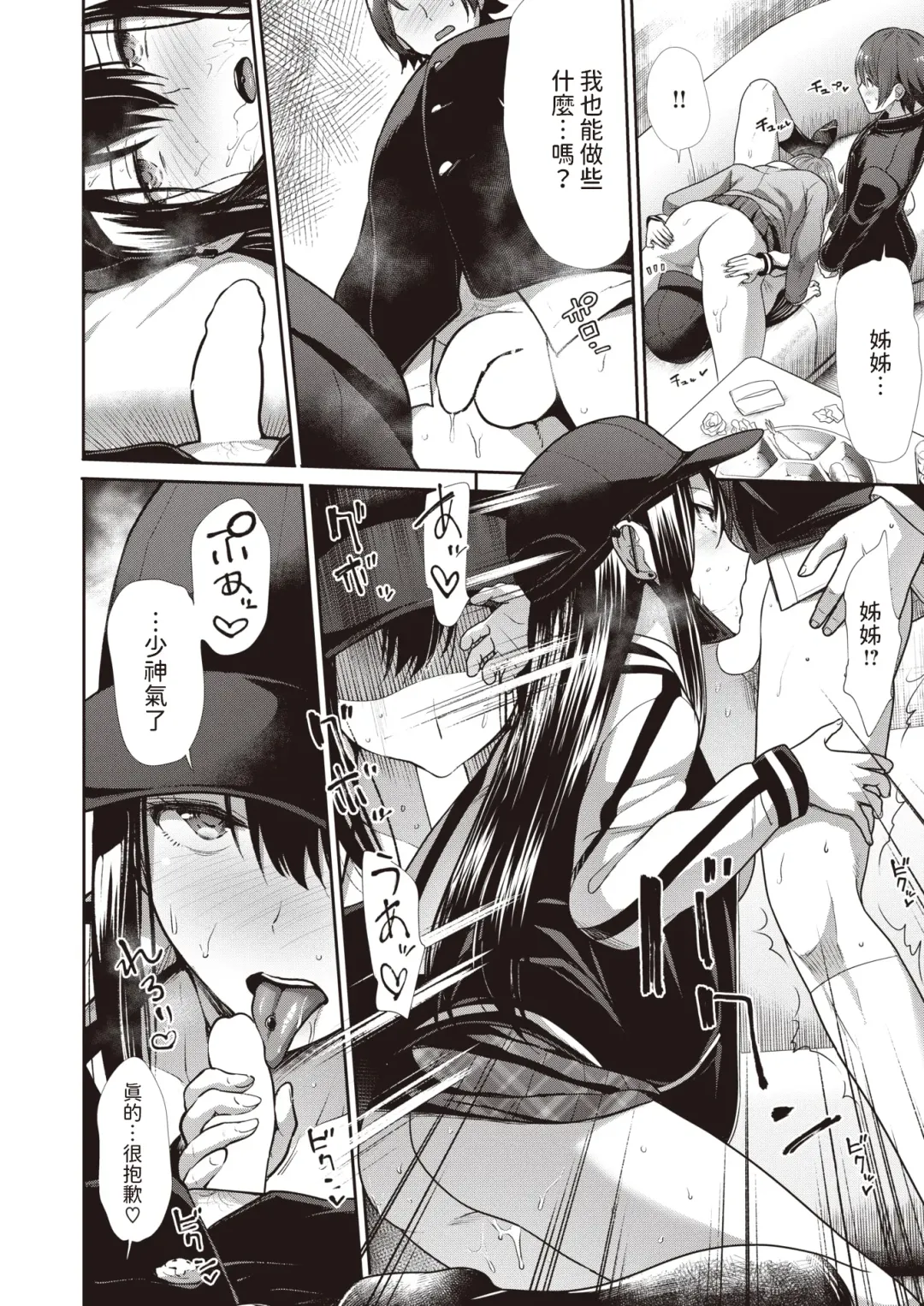 [Takemasa Takeshi] Kazoku Gokko Fhentai - Page 20