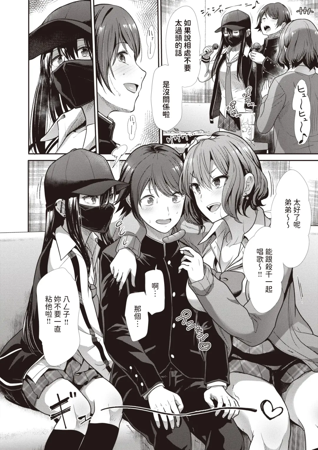 [Takemasa Takeshi] Kazoku Gokko Fhentai - Page 6