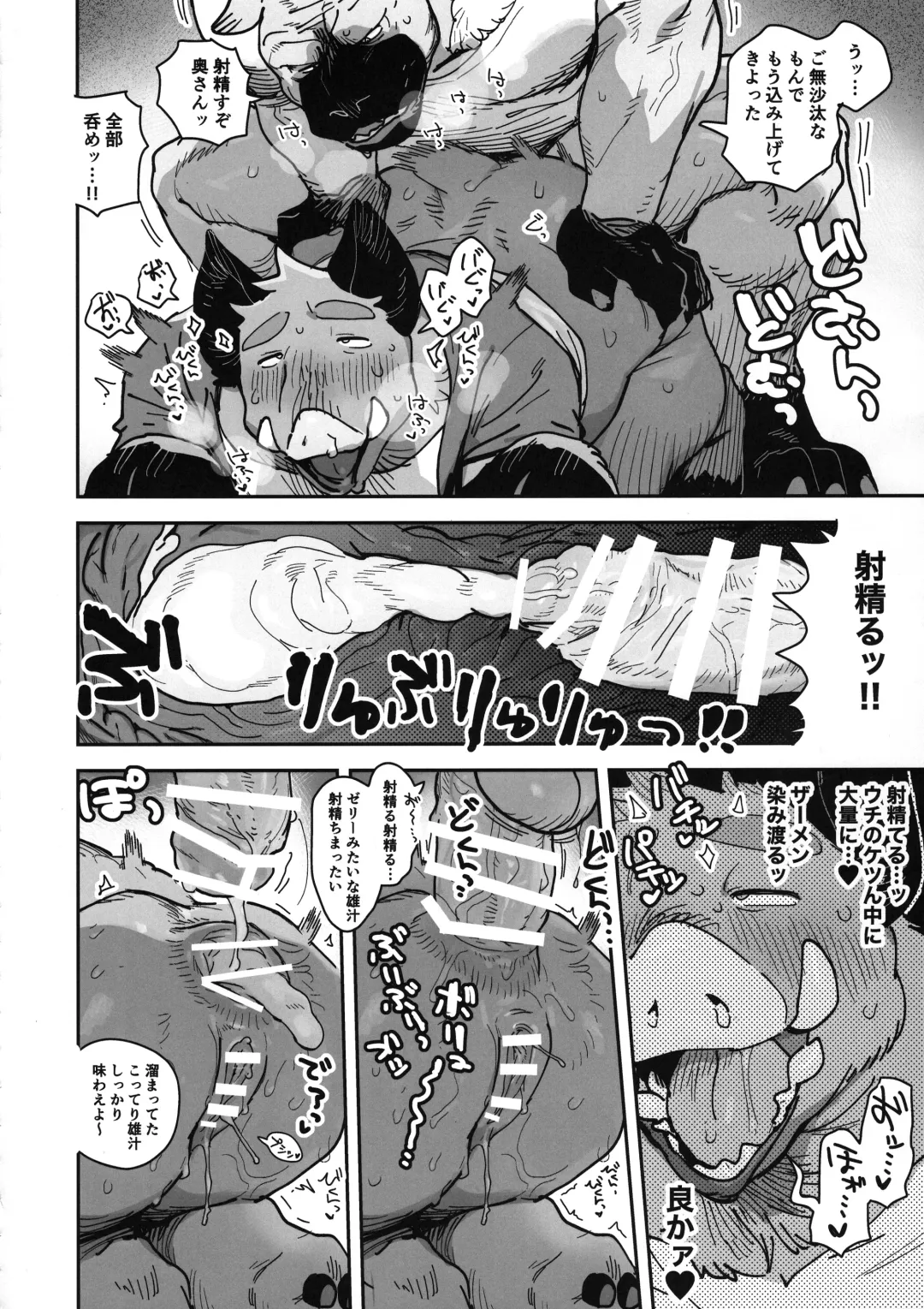 [Inax] Inoshishiri Ana Fhentai - Page 14