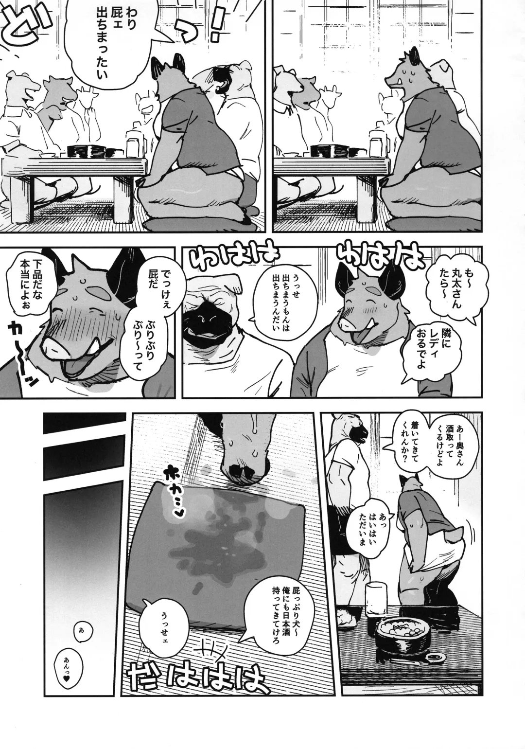 [Inax] Inoshishiri Ana Fhentai - Page 19