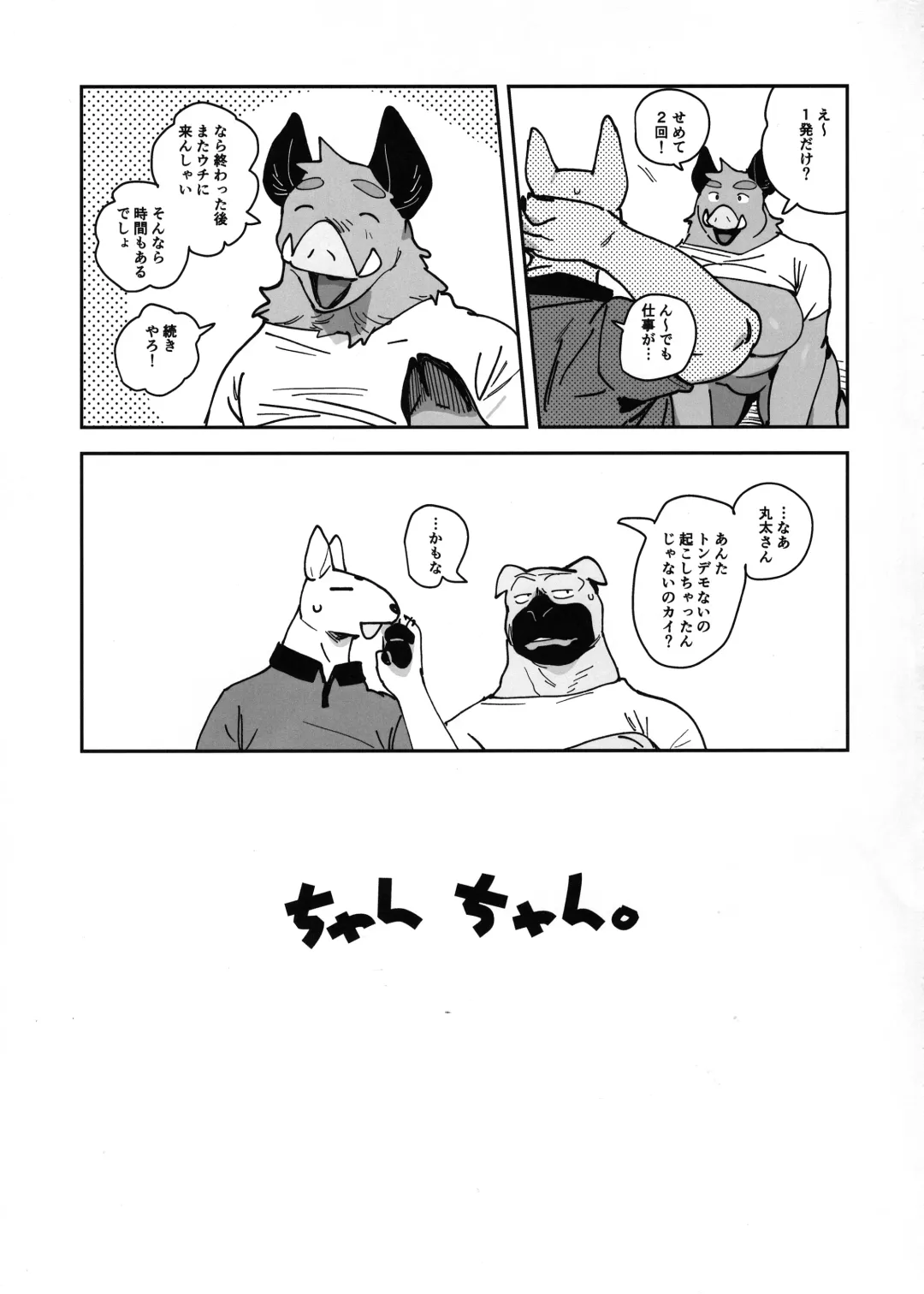 [Inax] Inoshishiri Ana Fhentai - Page 45