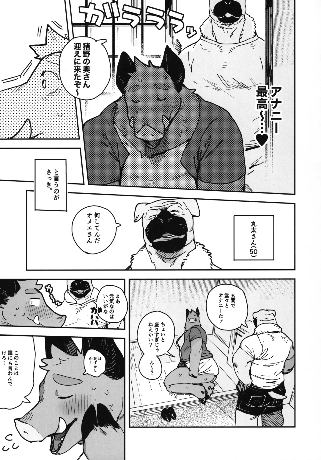 [Inax] Inoshishiri Ana Fhentai - Page 9