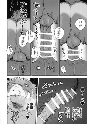 [Inax] Inoshishiri Ana Fhentai - Page 30