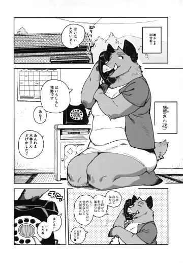 [Inax] Inoshishiri Ana Fhentai - Page 4