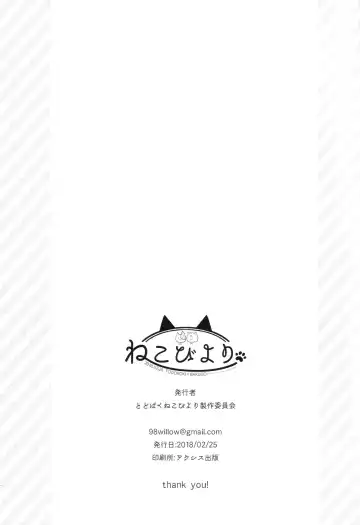 [Kei] Neko Biyori Fhentai - Page 92