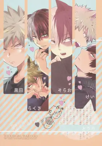 [Kei] Neko Biyori Fhentai - Page 94