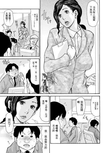 [Aoi Hitori] OL Tsuma Kouryakuhou - The OL Wife's Strategy Fhentai.net - Page 155