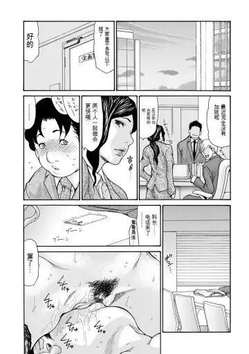 [Aoi Hitori] OL Tsuma Kouryakuhou - The OL Wife's Strategy Fhentai.net - Page 173