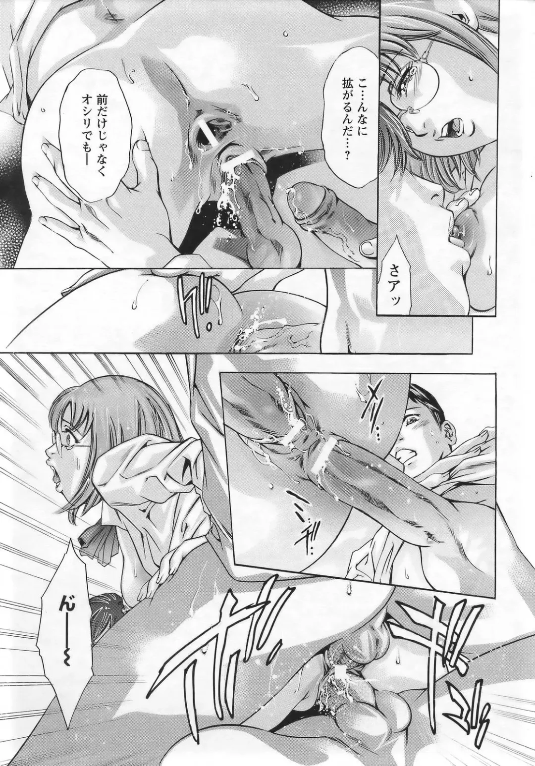 [Onikubo Hirohisa] Yokubou no Meiro - A maze of desire Fhentai - Page 138