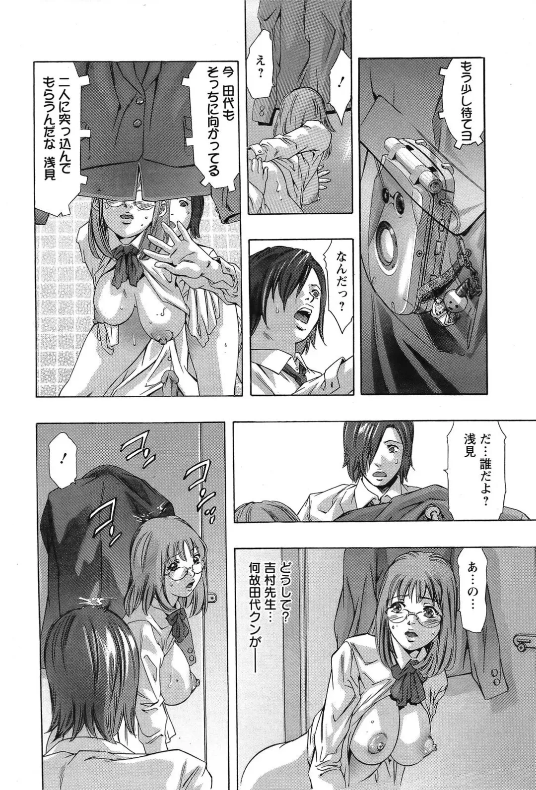 [Onikubo Hirohisa] Yokubou no Meiro - A maze of desire Fhentai - Page 155