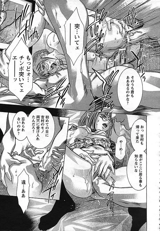 [Onikubo Hirohisa] Yokubou no Meiro - A maze of desire Fhentai - Page 96