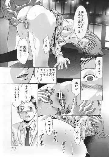 [Onikubo Hirohisa] Yokubou no Meiro - A maze of desire Fhentai - Page 134