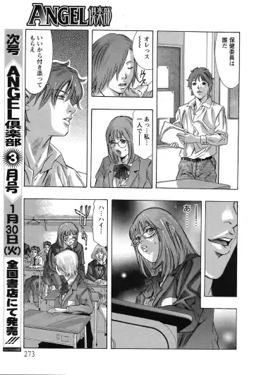 [Onikubo Hirohisa] Yokubou no Meiro - A maze of desire Fhentai - Page 148