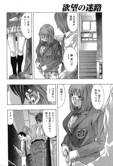 [Onikubo Hirohisa] Yokubou no Meiro - A maze of desire Fhentai - Page 149