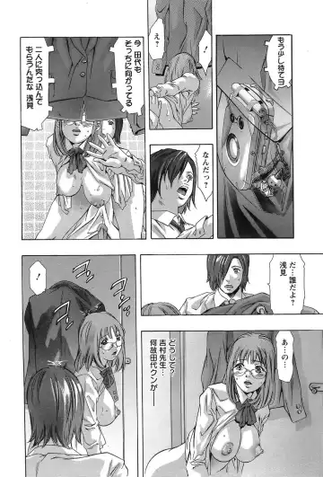 [Onikubo Hirohisa] Yokubou no Meiro - A maze of desire Fhentai - Page 155