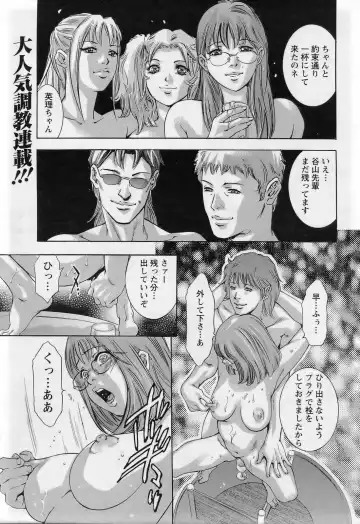 [Onikubo Hirohisa] Yokubou no Meiro - A maze of desire Fhentai - Page 164