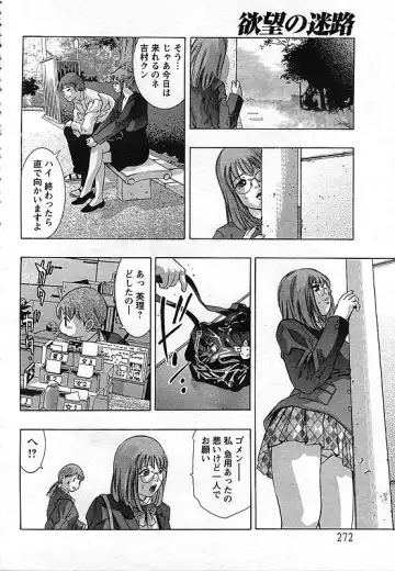 [Onikubo Hirohisa] Yokubou no Meiro - A maze of desire Fhentai - Page 87