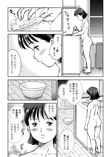 Unko Mamire de Orusuban Fhentai.net - Page 9