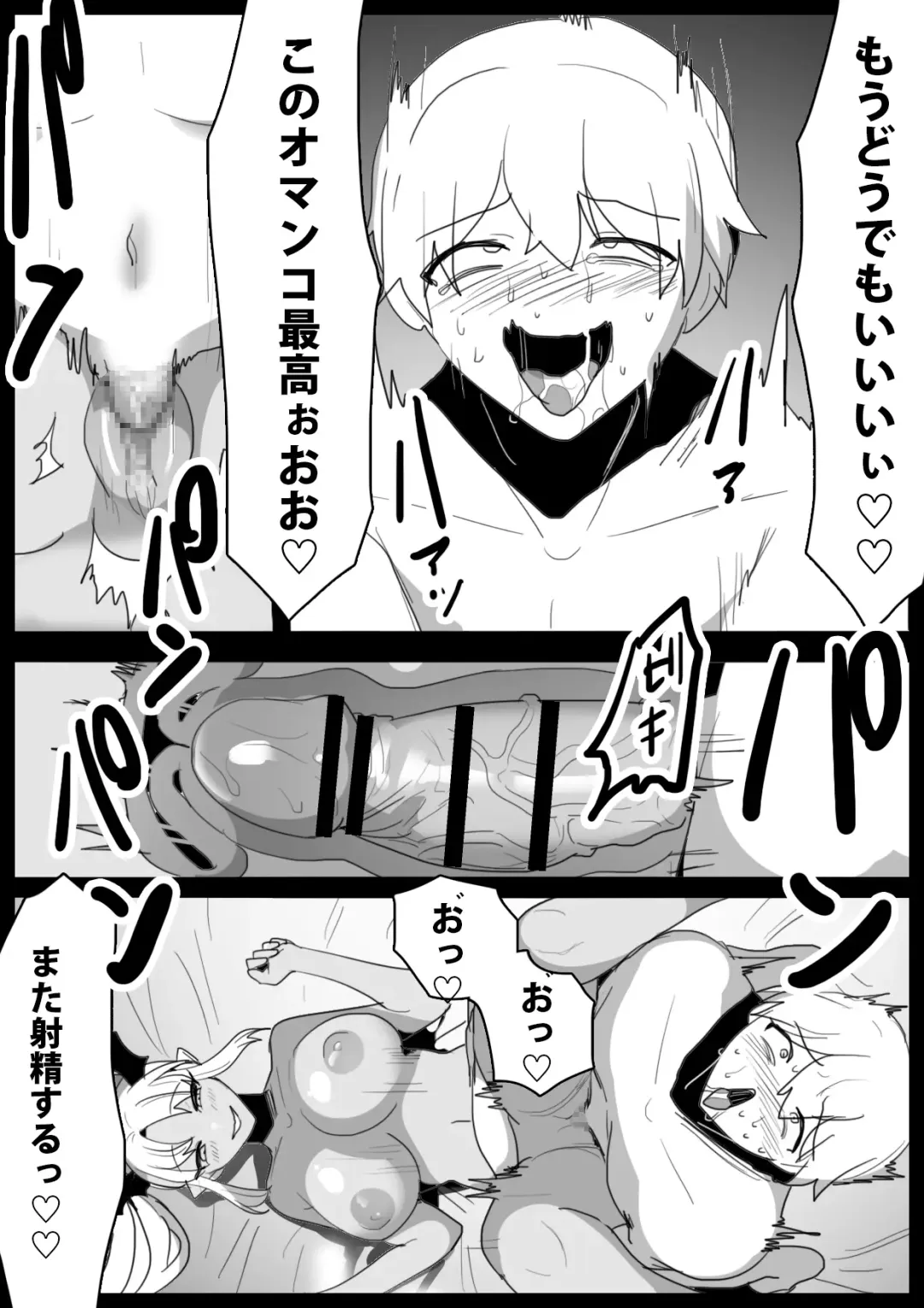 [Toppogi] Tounan Asia no Drug Succubus ni Omanko Zuke ni Sarete Jinsei Shuuryou suru Ohanashi Fhentai - Page 12