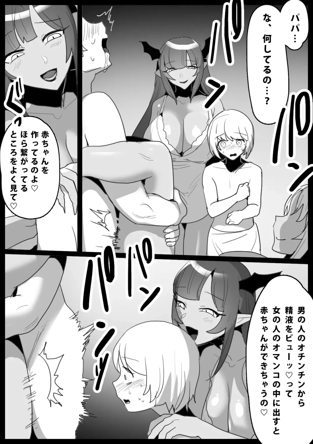 [Toppogi] Tounan Asia no Drug Succubus ni Omanko Zuke ni Sarete Jinsei Shuuryou suru Ohanashi Fhentai - Page 13