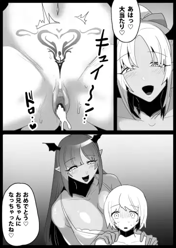 [Toppogi] Tounan Asia no Drug Succubus ni Omanko Zuke ni Sarete Jinsei Shuuryou suru Ohanashi Fhentai.net - Page 16