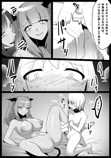 [Toppogi] Tounan Asia no Drug Succubus ni Omanko Zuke ni Sarete Jinsei Shuuryou suru Ohanashi Fhentai.net - Page 19