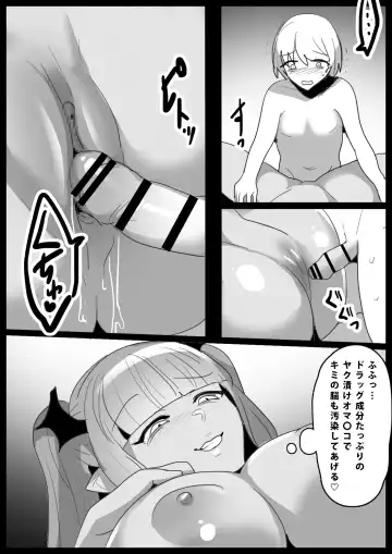 [Toppogi] Tounan Asia no Drug Succubus ni Omanko Zuke ni Sarete Jinsei Shuuryou suru Ohanashi Fhentai.net - Page 21