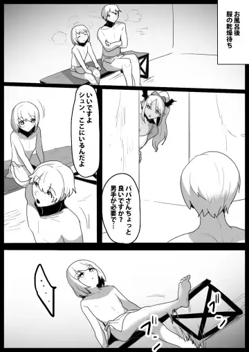 [Toppogi] Tounan Asia no Drug Succubus ni Omanko Zuke ni Sarete Jinsei Shuuryou suru Ohanashi Fhentai.net - Page 7