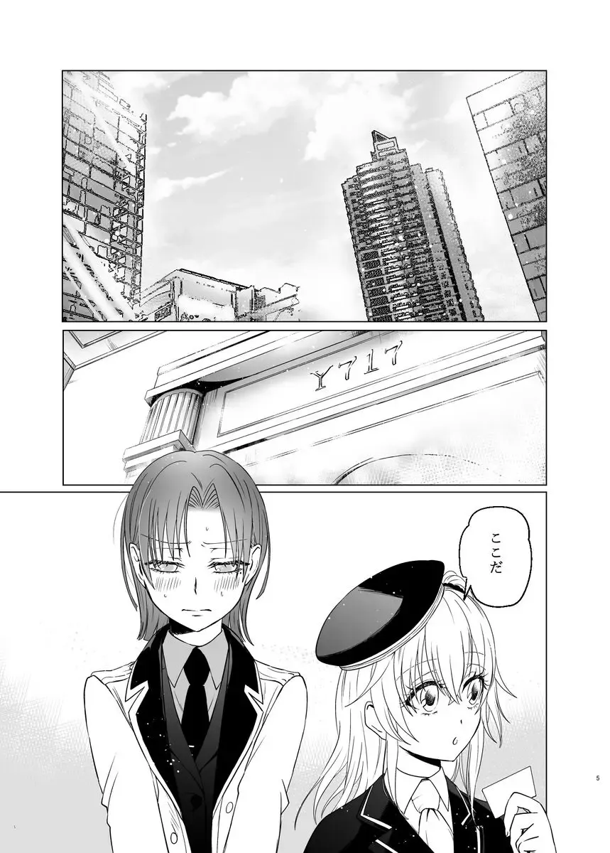 SC 2023 ōtamu sankashimasu! !']][ fate grand order ) Fhentai.net - Page 7