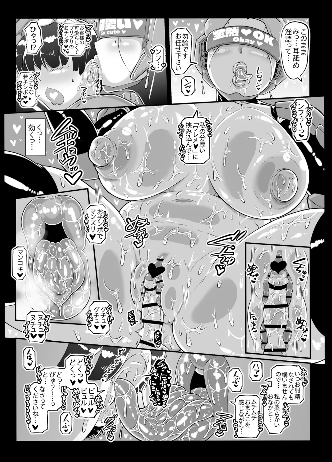 [Andojing] Android no Ofuroya-san 2nd Fhentai.net - Page 19