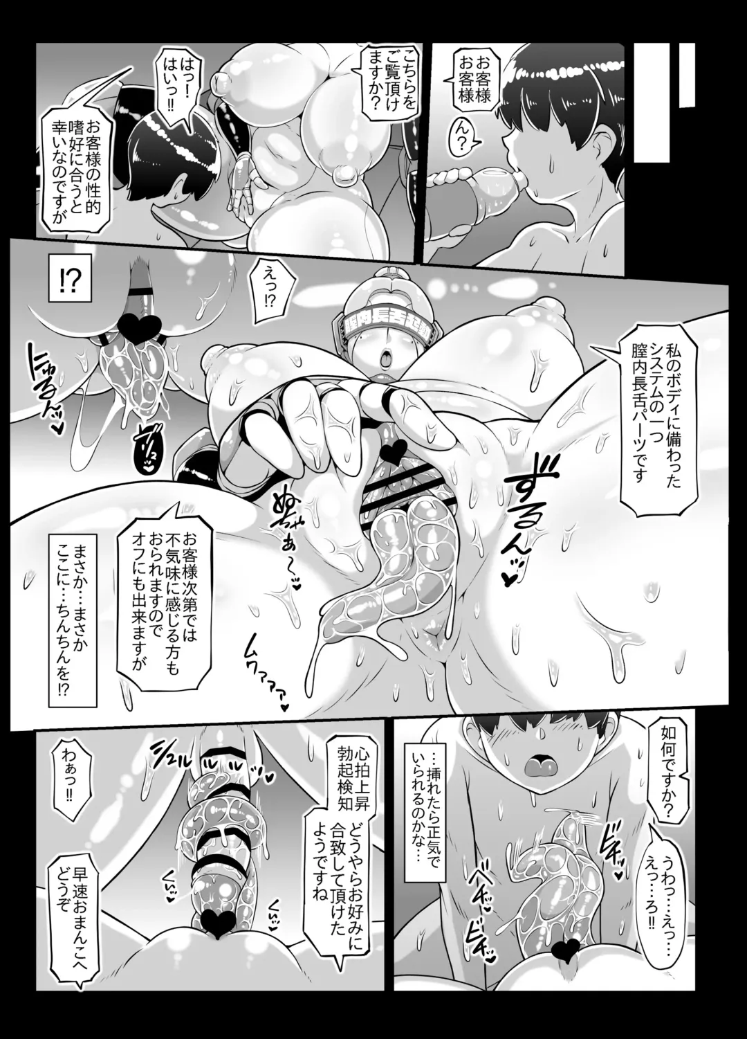 [Andojing] Android no Ofuroya-san 2nd Fhentai.net - Page 23