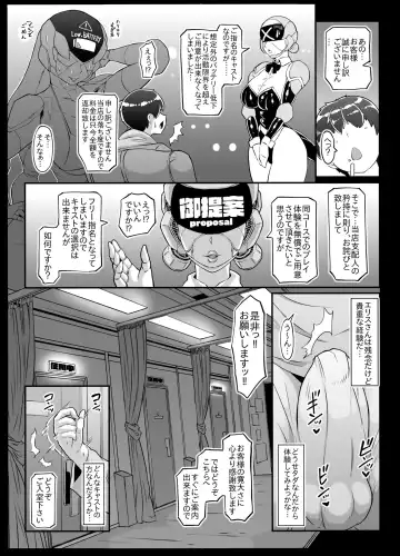 [Andojing] Android no Ofuroya-san 2nd Fhentai.net - Page 6