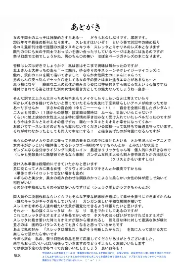 [Tsukasawa] Suisei tte Yawarakai no ne Fhentai - Page 22