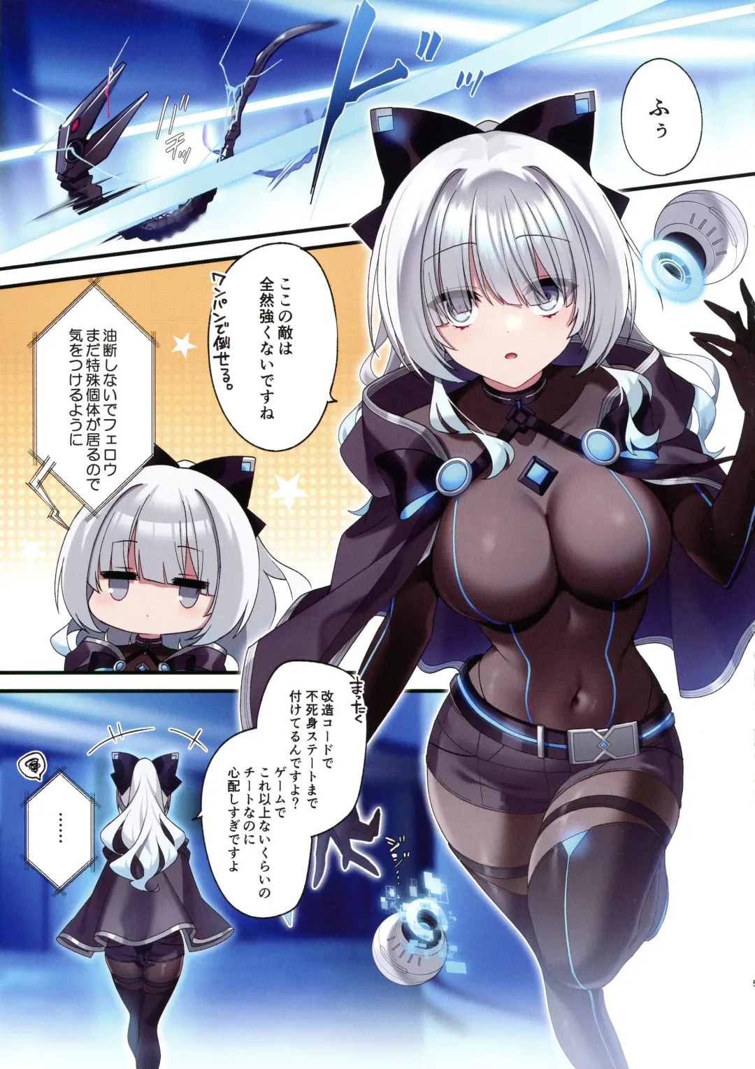 [Hoshina Meito - Meito] Dennou Shoujo wa Kasou Sekai ni Shizumi Yuku Fhentai - Page 4