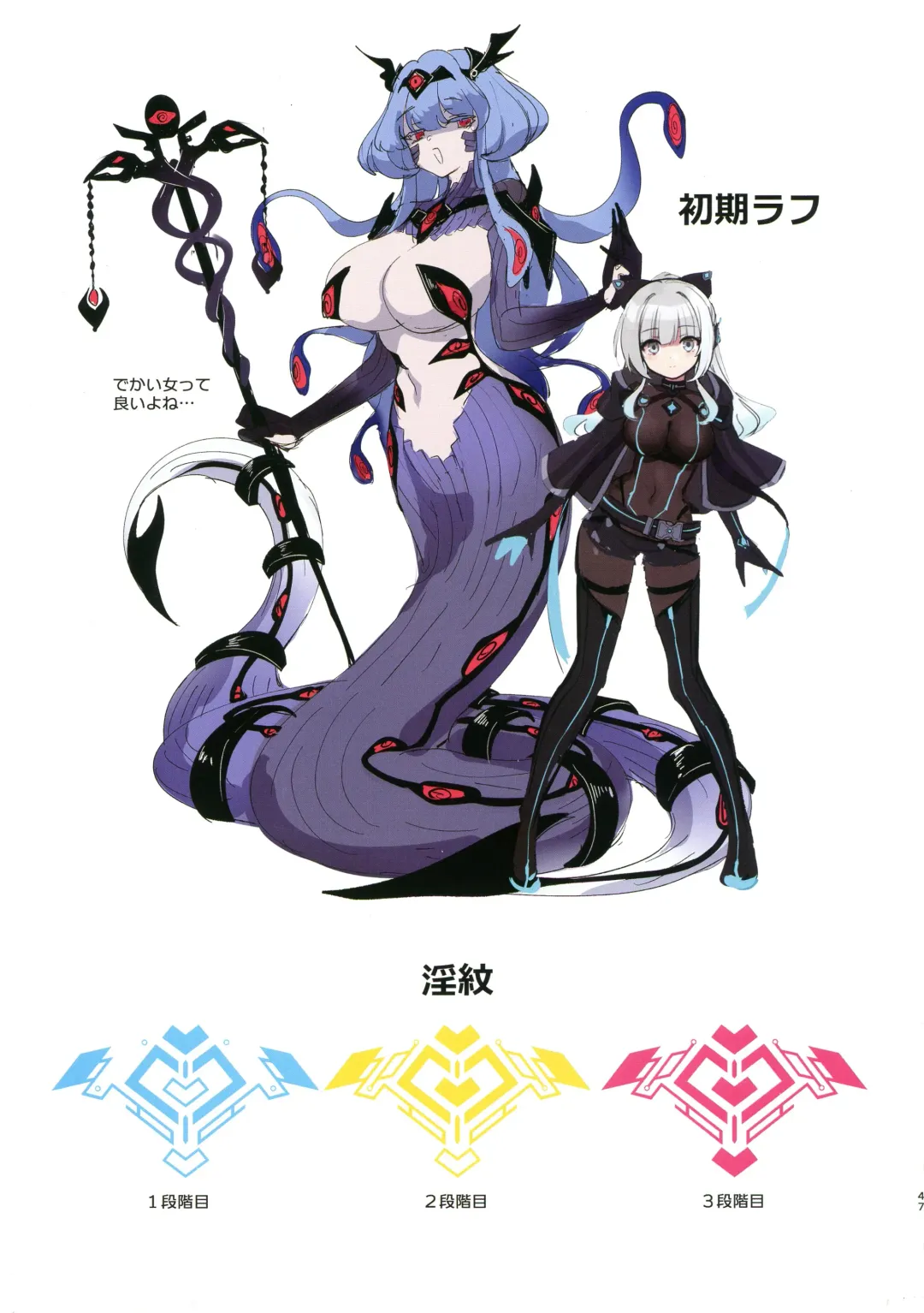 [Hoshina Meito - Meito] Dennou Shoujo wa Kasou Sekai ni Shizumi Yuku Fhentai - Page 46