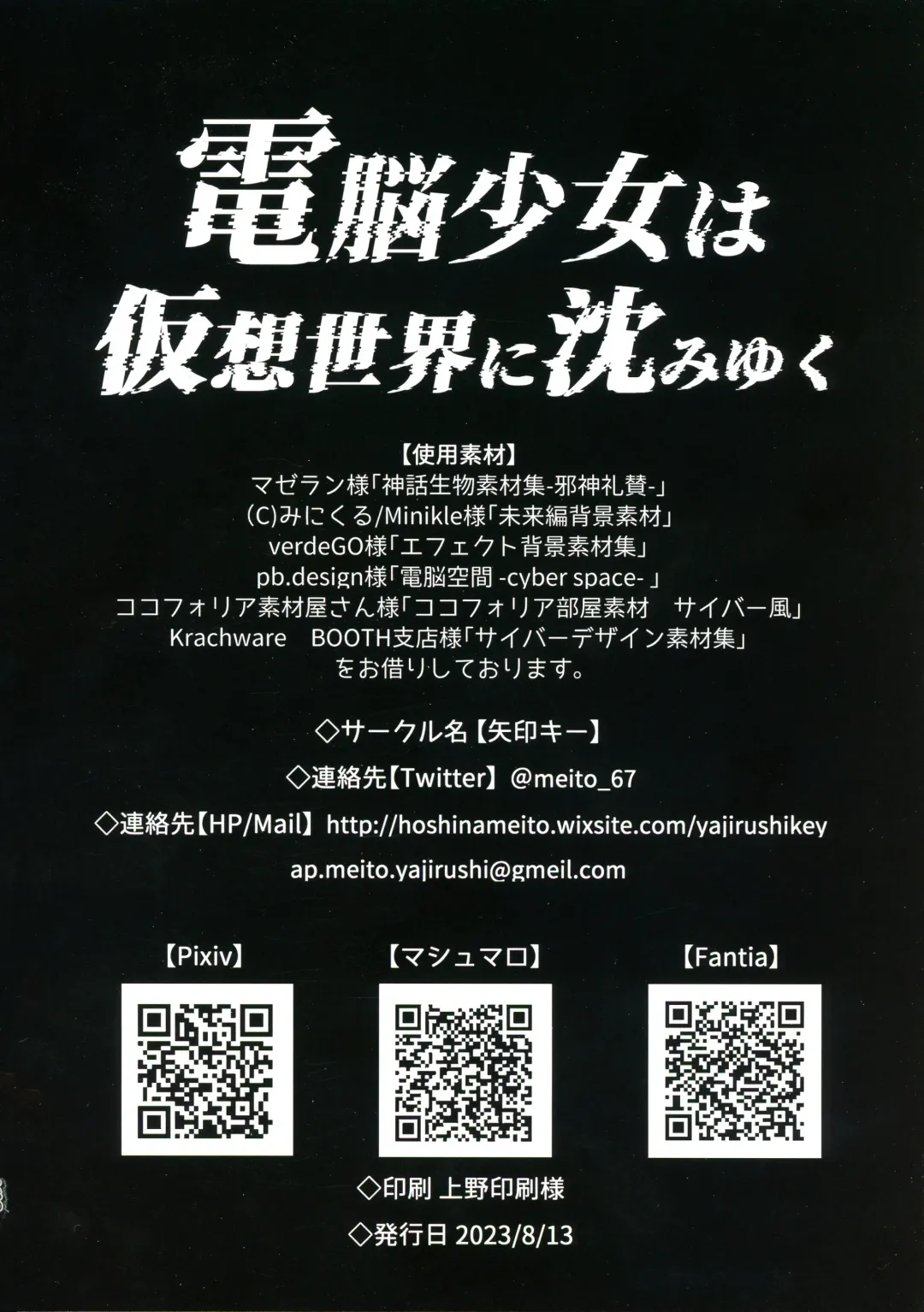 [Hoshina Meito - Meito] Dennou Shoujo wa Kasou Sekai ni Shizumi Yuku Fhentai - Page 49