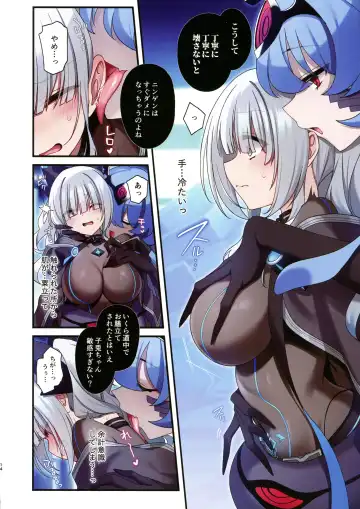 [Hoshina Meito - Meito] Dennou Shoujo wa Kasou Sekai ni Shizumi Yuku Fhentai - Page 13