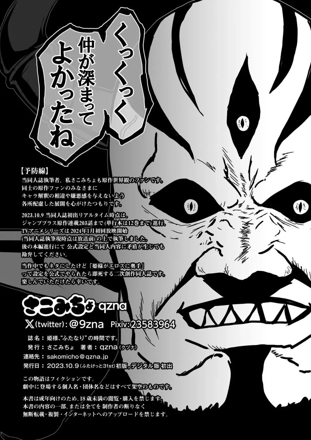 [Qzna] Himesama, "Futanari" no Jikan desu. Fhentai - Page 18