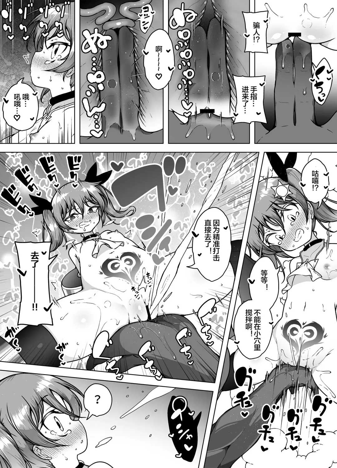 [Kento Okayama] Hatsumei-ou Kain ~Mesugaki Zettai Shiofuki Sakusen~ Fhentai.net - Page 36