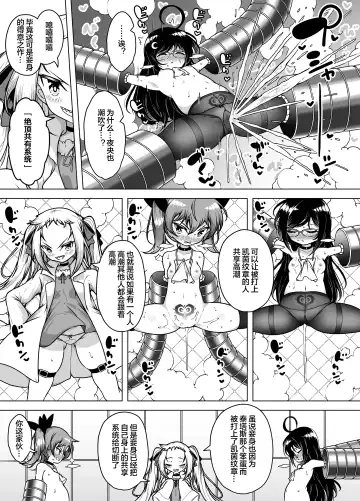 [Kento Okayama] Hatsumei-ou Kain ~Mesugaki Zettai Shiofuki Sakusen~ Fhentai.net - Page 37