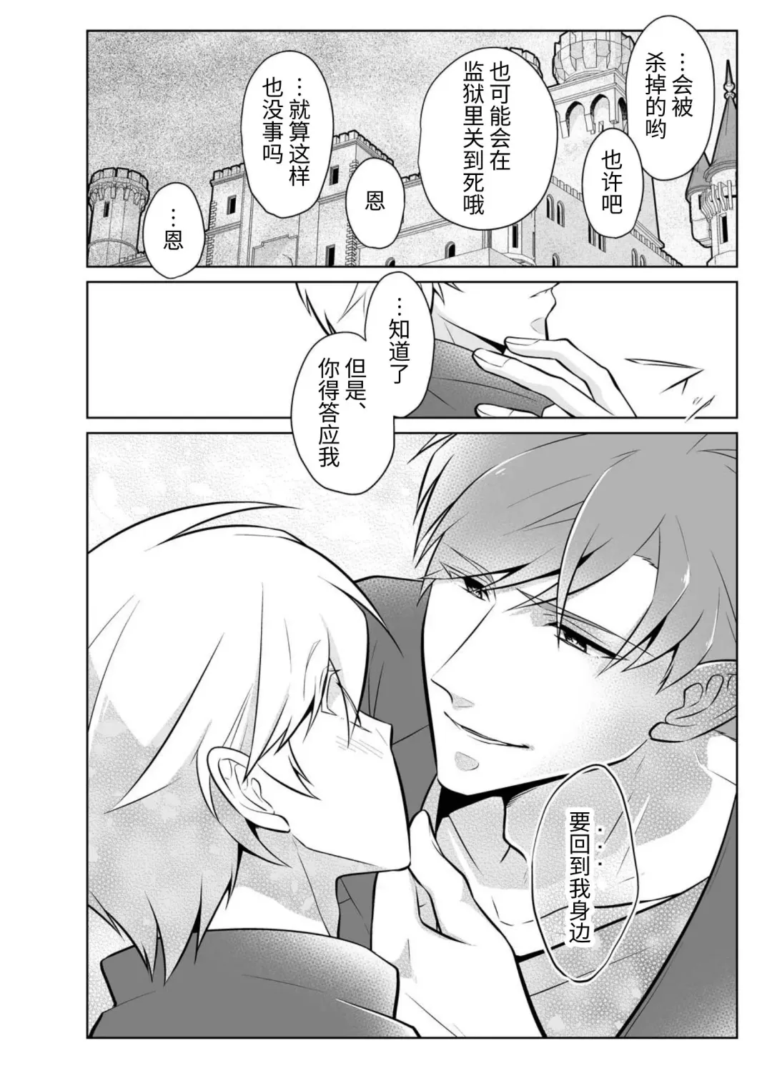 Nisemono Yuusha to Maou to Boku Fhentai.net - Page 34