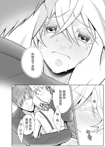 Nisemono Yuusha to Maou to Boku Fhentai.net - Page 14