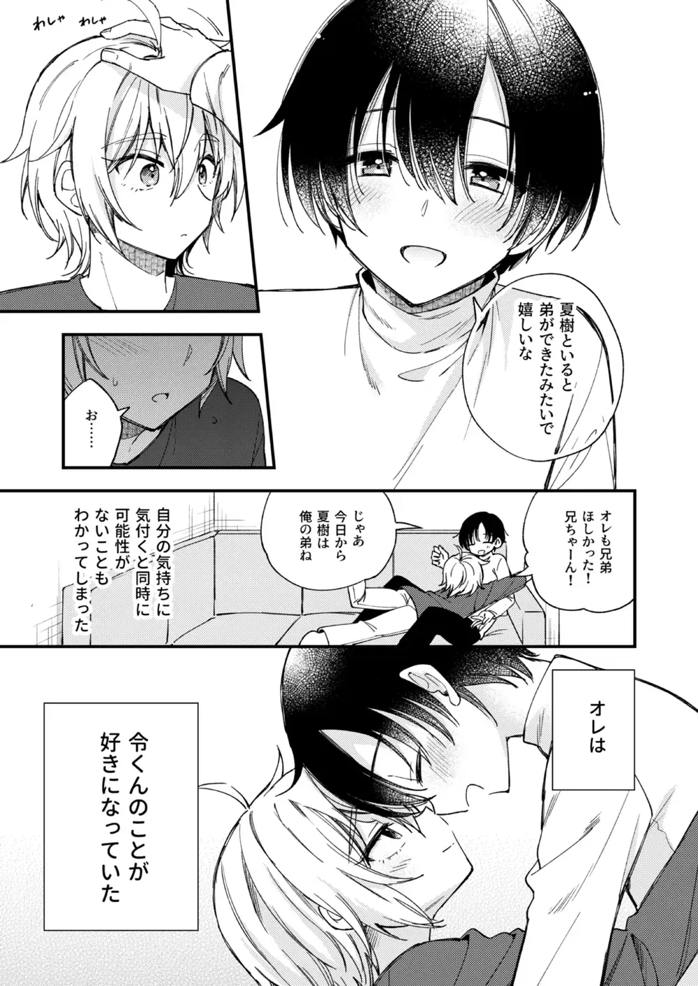 [Mashio] Totsuzen desu ga Inma ni Natta node Koibito Miman dakedo Sex Shimasu Fhentai - Page 12