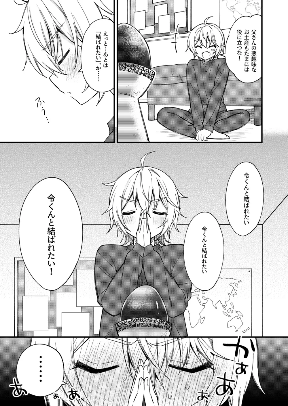 [Mashio] Totsuzen desu ga Inma ni Natta node Koibito Miman dakedo Sex Shimasu Fhentai - Page 18