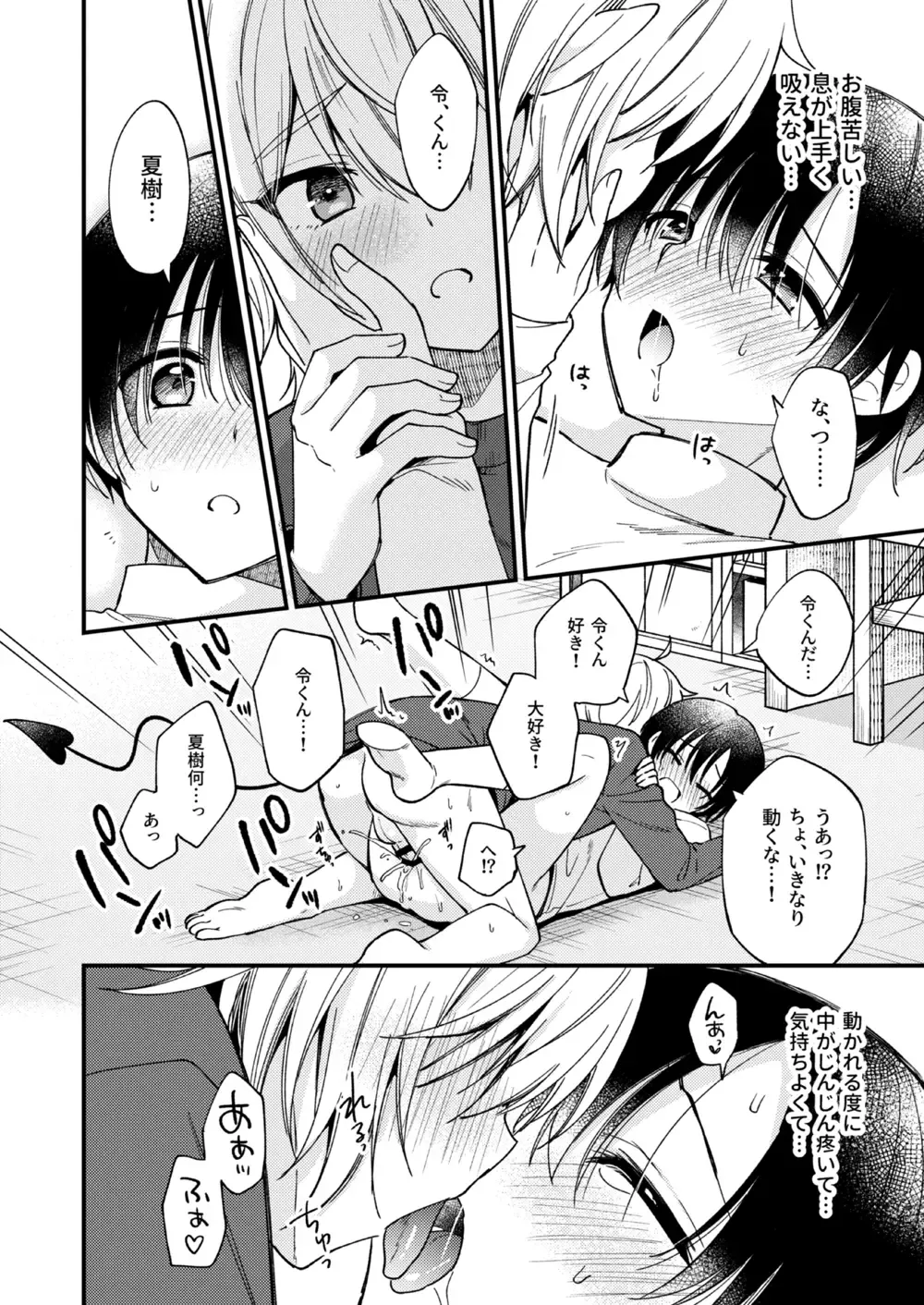 [Mashio] Totsuzen desu ga Inma ni Natta node Koibito Miman dakedo Sex Shimasu Fhentai - Page 39