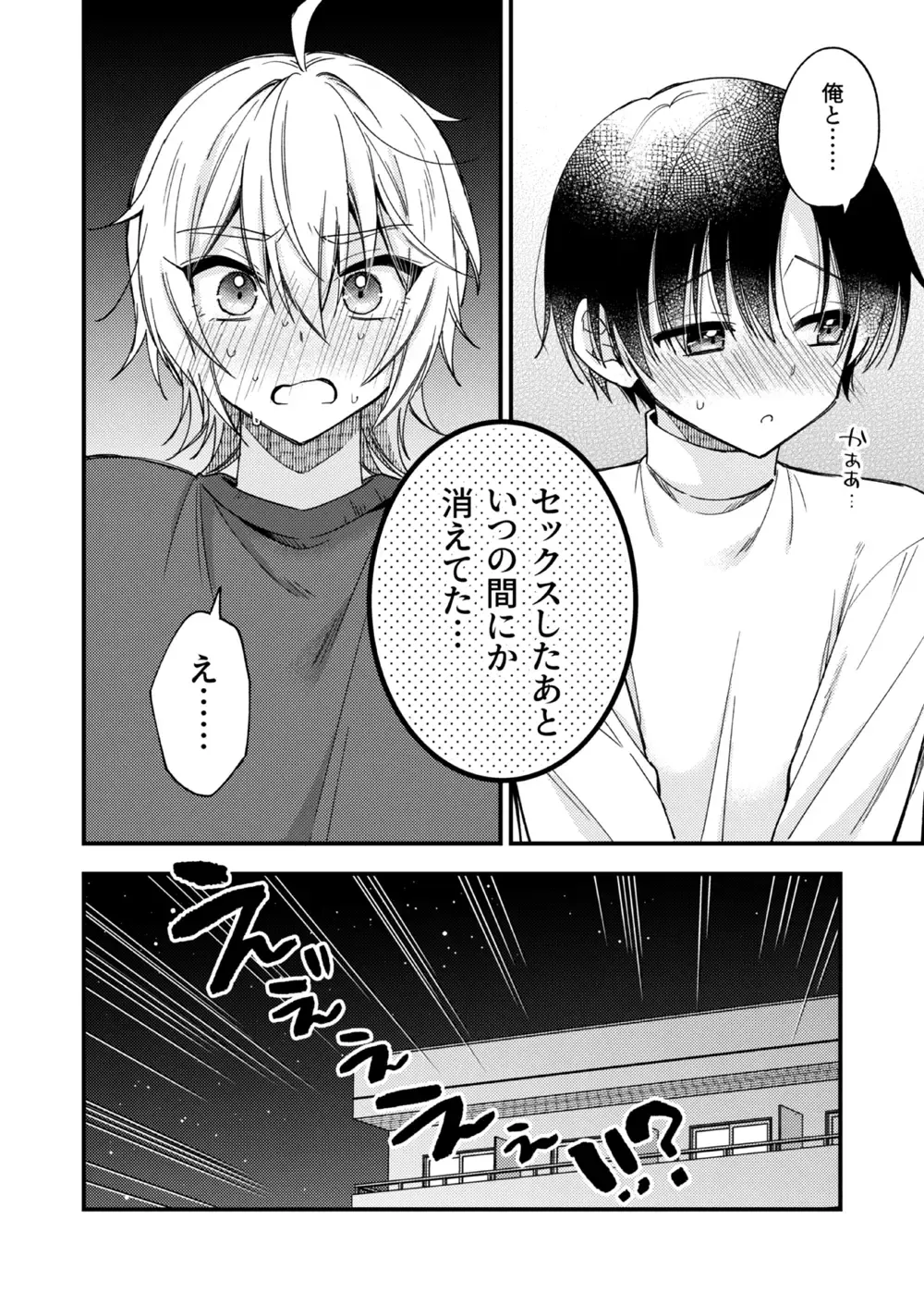 [Mashio] Totsuzen desu ga Inma ni Natta node Koibito Miman dakedo Sex Shimasu Fhentai - Page 47