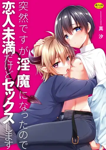 Read [Mashio] Totsuzen desu ga Inma ni Natta node Koibito Miman dakedo Sex Shimasu - Fhentai.net